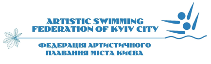 Федерація артистичного плавання міста Києва
